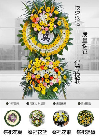 浙江省温州瑞安市锦湖街道牛伏岭村花圈代送